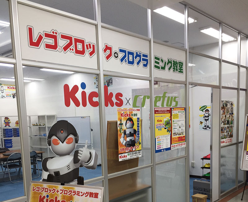 Kicks中津校