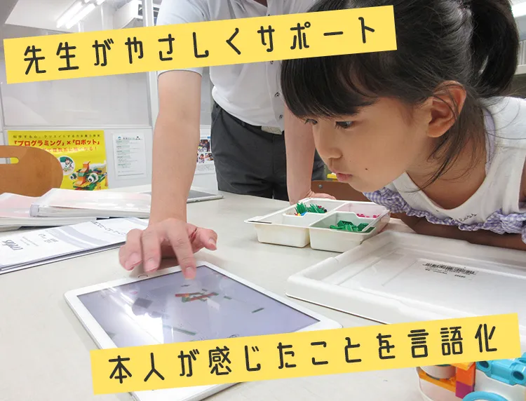 先生と一緒にプログラムを動かす様子